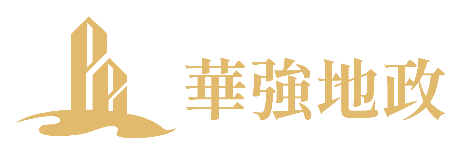 華強地政LOGO-02