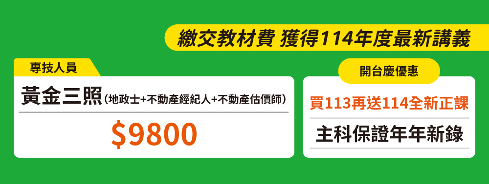 230628地政商品價格表_1
