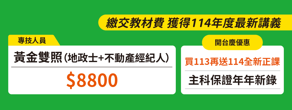 230628地政商品價格表_2