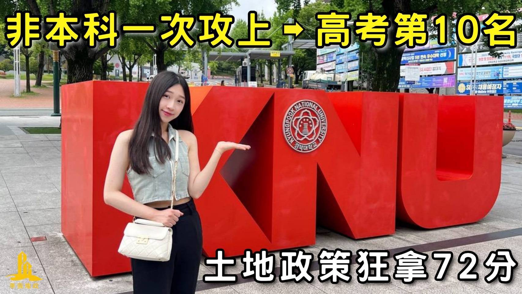 114高考地政-藍心緹