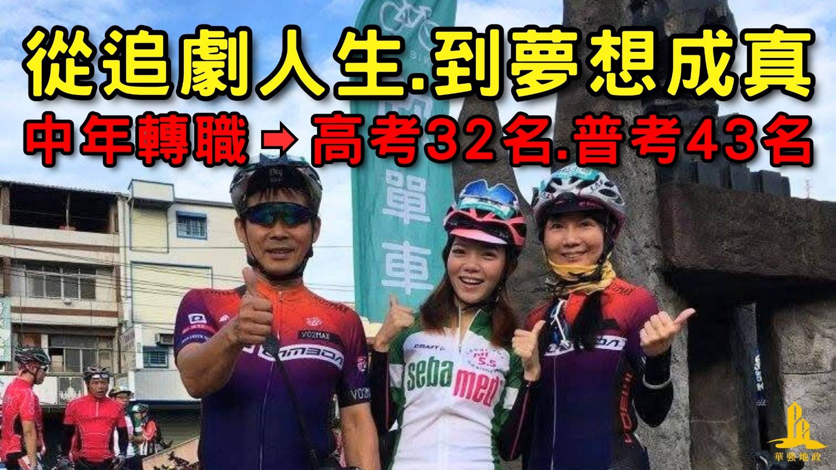 114高普考地政-盧映詞同學